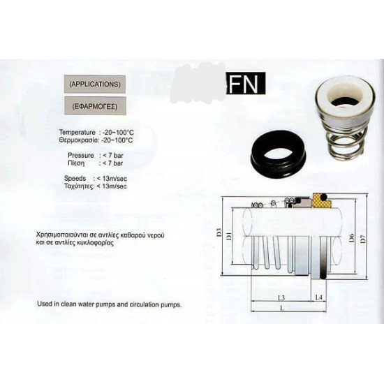 FN - COMPL 12.00 X 22.00 X 20.60 X 23.50